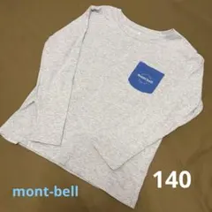 mont-bellモンベル長袖カットソー 140㎝　グレー　TシャツロンTキッズ
