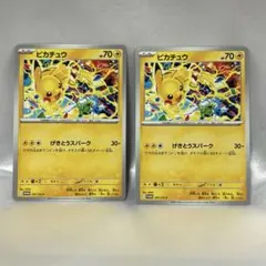 ピカチュウ　ジムプロモ　2枚セット