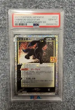 2026年最新】ポケモンカード ブラッキー 25th psa10の人気アイテム
