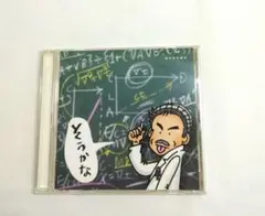 【匿名発送】CD/小田和正 そうかな 相対性の彼方