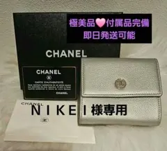 CHANEL【極美品✨希少】ココマーク三つ折り財布　Ｗホック　シルバー付属品完備