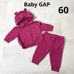 Baby GAP ニット パーカー セットアップ 60サイズ