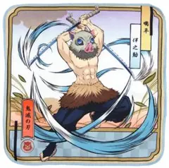 鬼滅の刃　嘴平伊之助　ビジュアルアートタオル