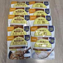 尾西 アレルギー対応 保存食 アルファ米白飯5袋　五目ご飯5袋　2029年2月のサムネイル
