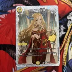 サザンの天宝 プロモ シークレット ドラゴン娘スペシャルパック - メルカリ