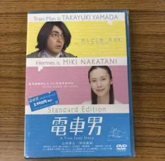 新品•未開封　朗読劇　電車男 2枚組 DVD 513PzFayM+L.jpg_BO30,255,255,