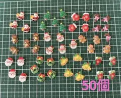 クリスマス　ネイルパーツ　ハンドメイドパーツ　デコパーツ　50個
