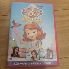 ちいさなプリンセス ソフィア
