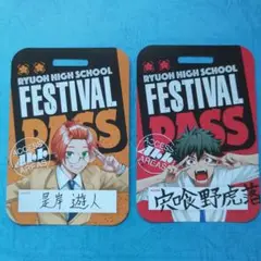 ファントムバスターズ　2枚セット　SQ付録