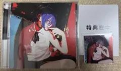 米津玄師★シングルCD★IRIS OUT/JANE DOE 【シリアル無し】