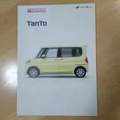 カタログ■タント◇2013年10月発行●中古品のサムネイル