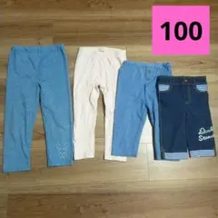 パンツ、スパッツなど　4枚セット　100