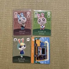 フランソワ　クリスチーヌ　ミッチェル　プースケ　あつまれどうぶつの森amiibo