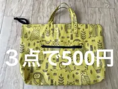 ハンドメイド　フクロウ柄イエロートートバッグ　レッスンバッグ　撥水
