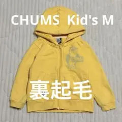 CHUMS チャムス　イエロー フルジップパーカー　裏起毛　Kid'sM
