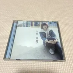 2025年最新】奥華子の人気アイテム - メルカリ