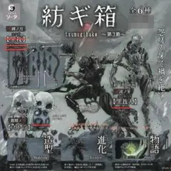 紡ギ箱 第3節 グレーセット 2個