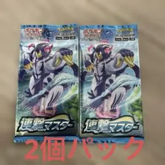 ポケモンカード スクランブルバトル ポケカくじ4パック 連撃マスター