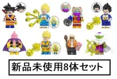 新品LEGOレゴ互換　ドラゴンボールセットM　ミニフィグ人形セット