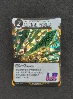 2025年最新】剣舞天翔の刹那の人気アイテム - メルカリ