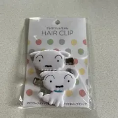 シロ クレヨンしんちゃん ヘアクリップ クセがつきにくい 前髪クリップ