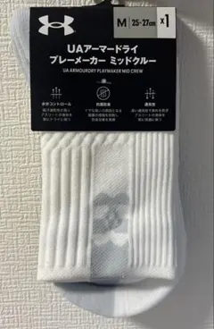 UNDER ARMOUR アーマードライ ソックス M 25-27cm