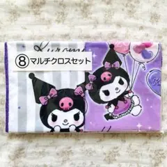 新品・未開封　クロミ　マルチクロス　２枚セット　サンリオ　匿名配送