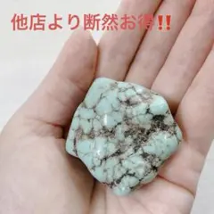 ht720/SALE！天然石◇大きなごつごつターコイズ 1個