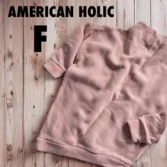 アメリカンホリック♡ 変形デザインニット F ピンク ハイネック 裏起毛