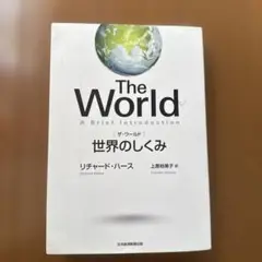 The World: A Brief Introduction