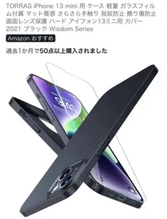 TORRAS iPhone 13 mini ケースブラックAmazon¥2070