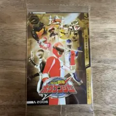 イタジャガ　スーパー戦隊　ボウケンジャー　キラメイジャー