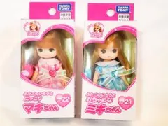 リカちゃん ふたごのいもうと ミキちゃん マキちゃん 2点セット 新品