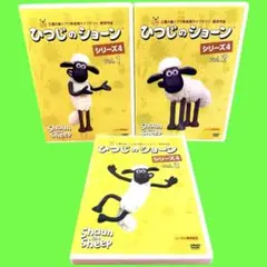 新品ケース収納 ひつじのショーン　DVD シリーズ4 全3巻セット
