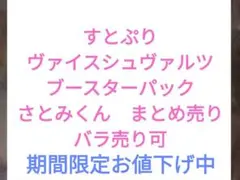 すとぷり　ヴァイスシュヴァルツ　さとみ