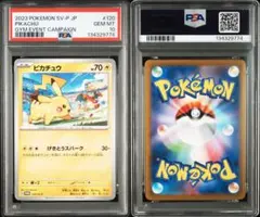フクオカのピカチュウ PROMO 260/SV-P スペシャルBOX 未開封 - メルカリ