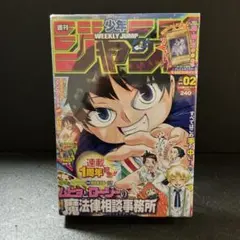 2026年最新】週刊少年ジャンプ2006年の人気アイテム - メルカリ