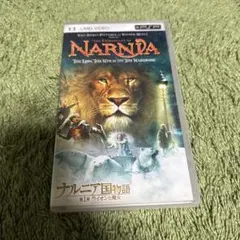 ナルニア国物語 第1章 ライオンと魔女 UMD VIDEO
