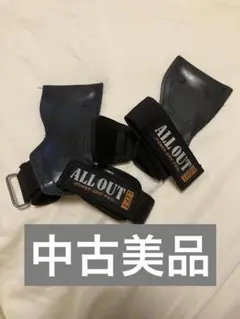 ALL OUT POWER GRIP PRO パワーグリップ