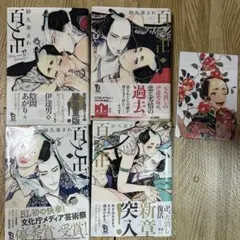 シテの花 全巻セット 初版帯付き 全巻初版帯付き】シテの花 1-5巻セット 壱原ちぐさ - メルカリ