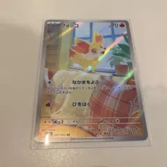フォッコ AR 4枚セット ニンジャスピナー 085/083 - メルカリ