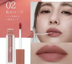 FUJIKO なりすましティント02 私のローズのサムネイル