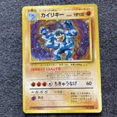 れ*ん様 カイリキー ポケモンカード 旧裏 初版 1996 - メルカリ