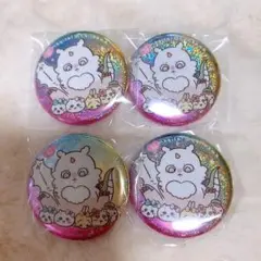 まじかるちいかわホログラム缶バッジ4個セット