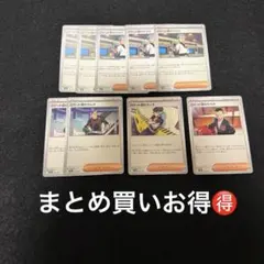ロケット団サポートまとめ売り ポケモンカード ロケット団 サポート グッズ まとめ売り - メルカリ