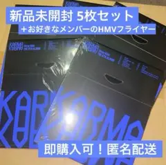 StrayKids KARMA スキズ COMPACT ver. 5枚セット