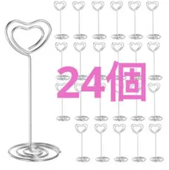 結婚式　テーブル番号ホルダー ハート型 写真ホルダー スタンド シルバー　24個