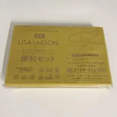 LISA LARSON リサ・ラーソン 便利なデジタルグッズ5点セット