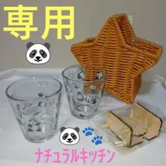 バスケット/グラス/テーブル＆チェア•計4点 ナチュラルキッチン