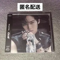 リノ straykids GIANT FC盤